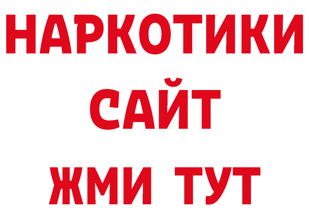 ГАШ 40% ТГК зеркало нарко площадка блэк спрут Моздок